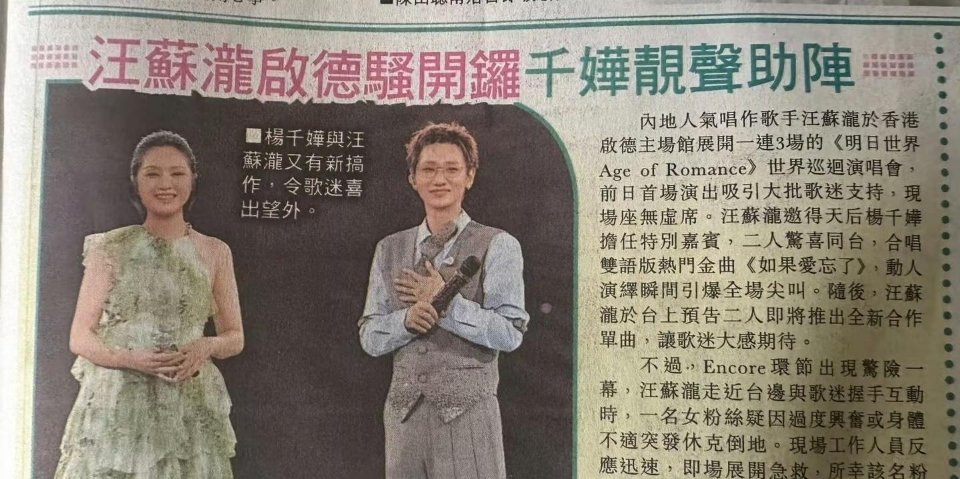 汪苏泷完成香港启德体育场三连开，抛开他之外，内地乐坛还有谁具备挑战这个难度的实力？ ​