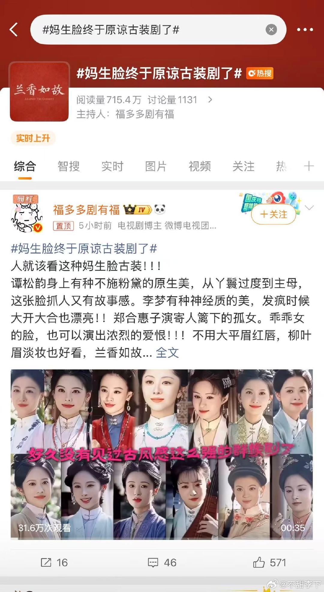 这话提词点谁不是妈生脸呢 ​