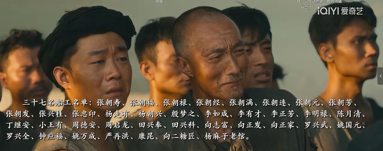 《伟大的长征》导演真用心，没有忘记“巧渡金沙江”这37名英勇的船工，没有他们，大