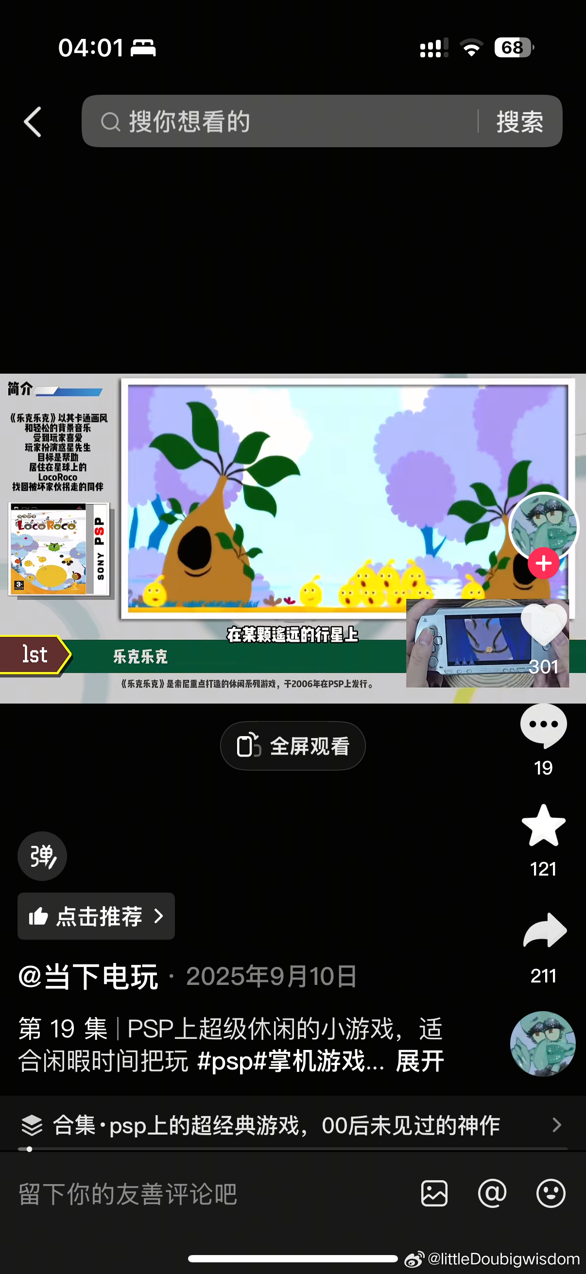 我终于终于找到小时候玩我小姑的psp的游戏了，我一直以为是switch的，没想到是索尼的，这个乐克克我一直找了好久，我一直都是搜索switch老的游戏，今天我又去翻老款游戏机有什么品牌，通过记忆力，我小姑的游戏机四边都是透明的按键，我才发现居然是索尼的，我终于找到了，我特别喜欢这个画风，我小时 ​