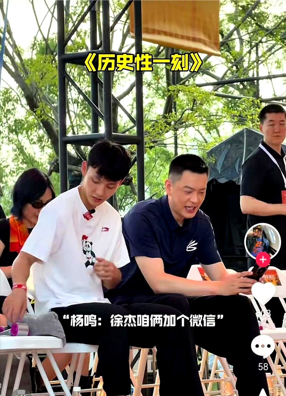 杨鸣掏出手机，扫了徐杰的微信二维码。

2026年8月底武汉罗斯中国行现场。辽粤两家多年死磕的宿敌，竟然在场下并排坐着。41岁的前辽篮主帅杨鸣，主动探过身子，跟广东后卫徐杰聊起商业合作。

就在刚刚，徐杰在三分对决里投出23比19，赢了罗斯。这小个子刚用B类合同注册了新赛季。杨鸣卸任大半年，转行做解