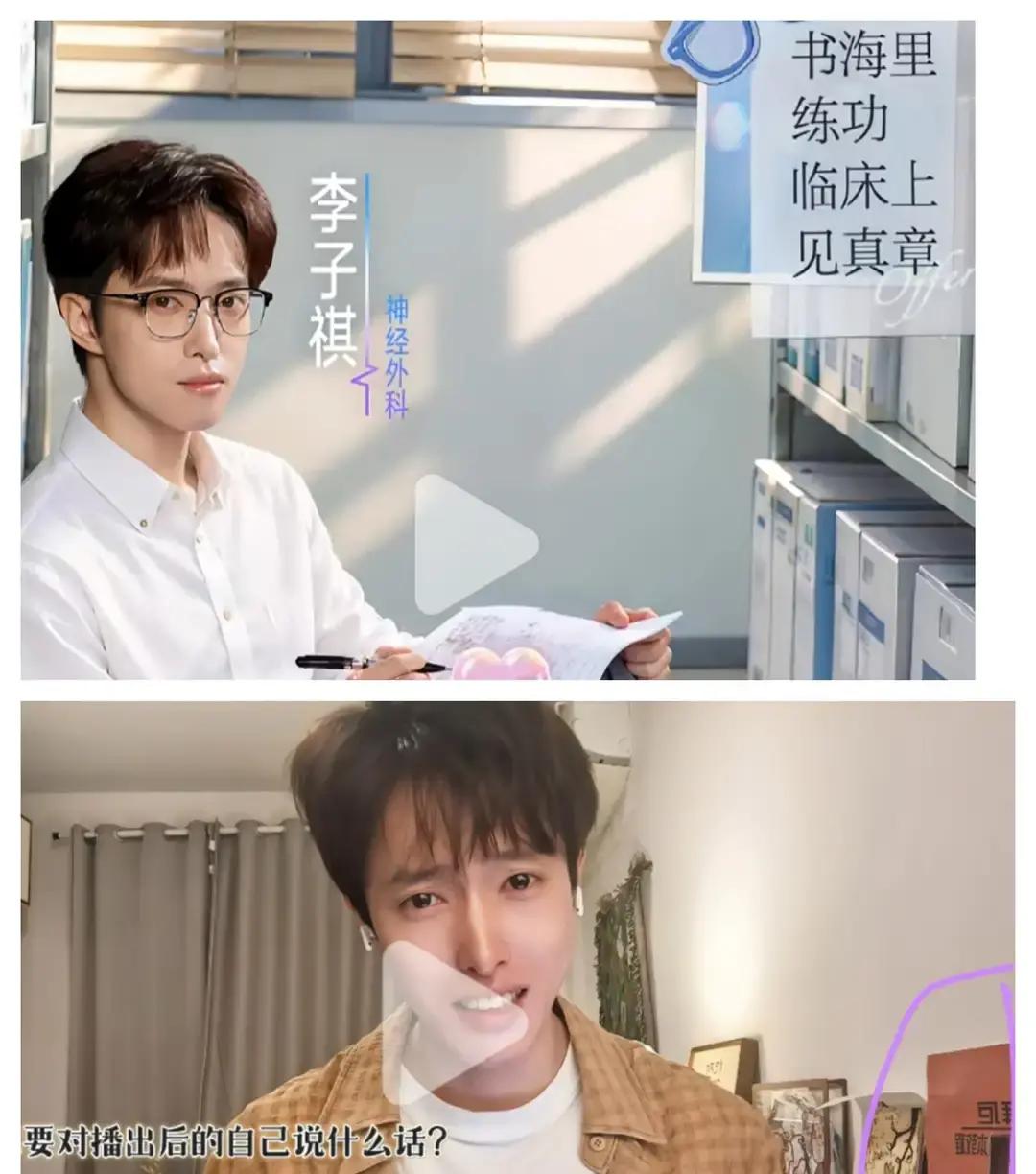 长得帅到底能不能当饭吃？至少在神经外科的诊室里，真没人敢把命交给一张好看的脸。
顶着“神外李昀锐”标签到处吸粉的李子祺，在某档医疗综艺的镜头底下，底裤都快被扒光了。
平时社交动态里又是钢琴谱又是精致侧颜，妥妥的精英学霸人设。谁知道一碰到专业考核，专家拿出一张片子让他看，这哥们儿张口就来了一句：