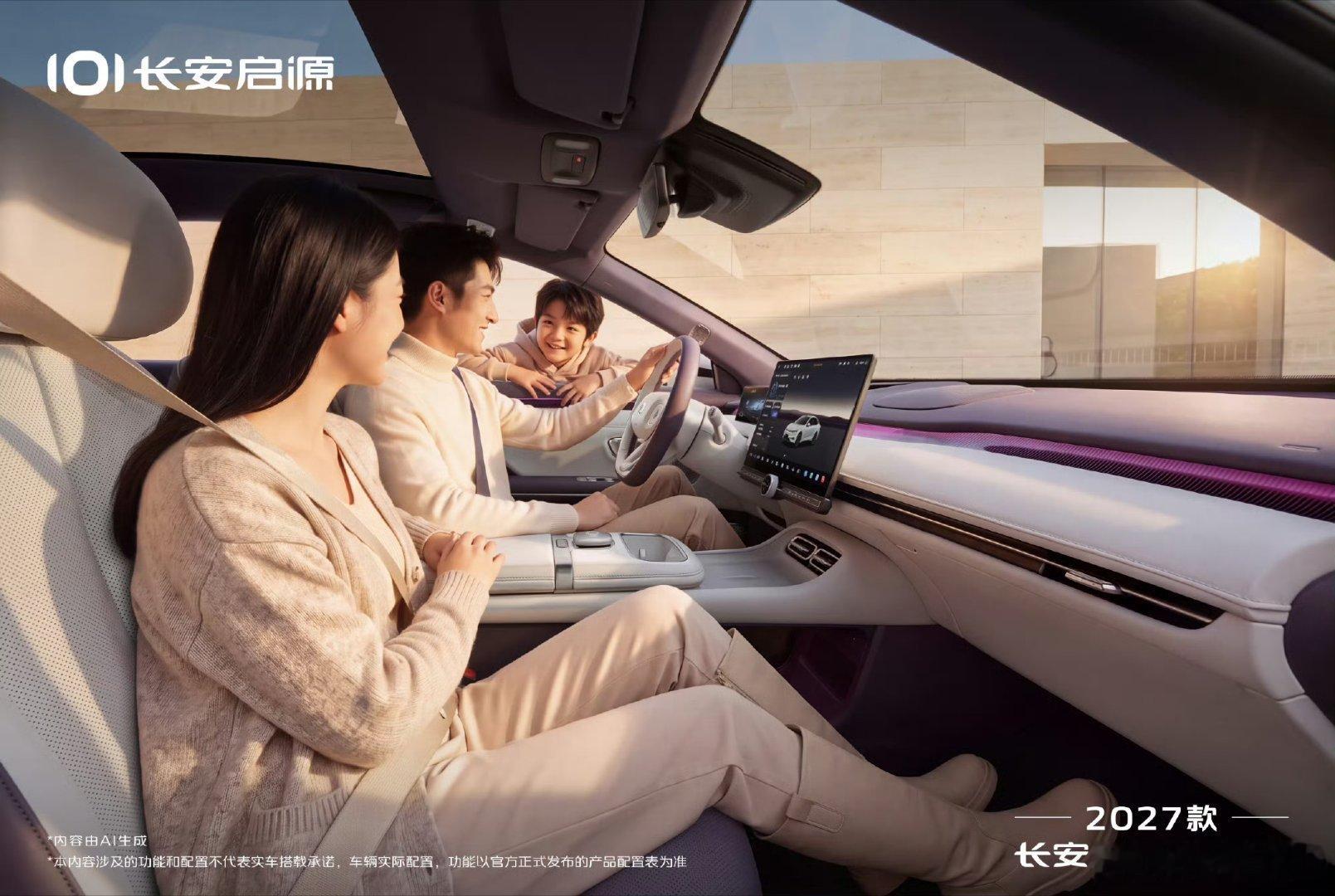 每一帧都是当红不让
#2027款长安启源A06# 全新车色激昂红
让每一次出行，都成为当红时刻
#大美舒享新家轿# 装下全家人的幸福
#满级续航满配上新##长安启源3650##长安汽车# ​