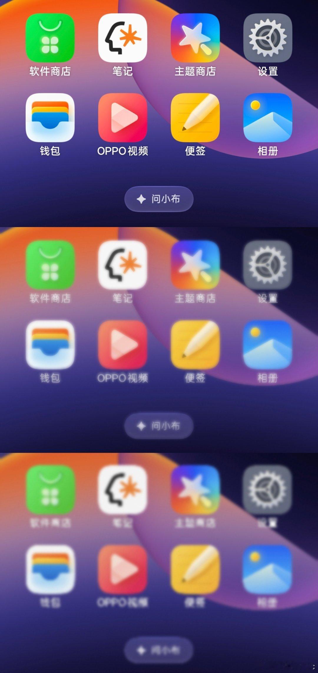 可能是 ColorOS 17 的一大史诗级更新：OPPO 终于把模糊给玩明白一点了，臭名昭著的马赛克模糊终于没了[泪奔]
#OPPO系统ColorOS17# ​