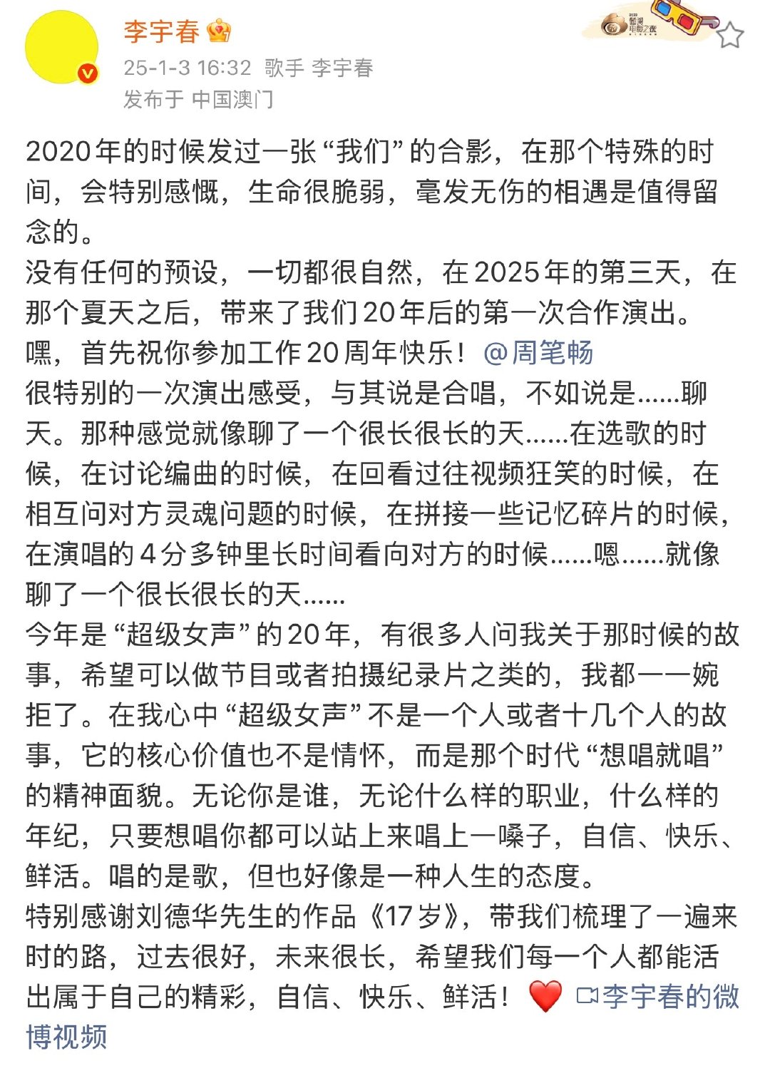 #曝何洁婚礼李宇春没有去两人才走远的#
芒果我说你差不多得了，超女20年纪录片因为李宇春没松口没拍成省下来的预算都留到今年来买热搜了是吧？ 

另，李宇春没去婚礼是因为没有收到邀请。请婚礼群发消息创始人放过这个还在国际长途飞行的李宇春吧，图都要包浆了能不能别活在过去了？ ​