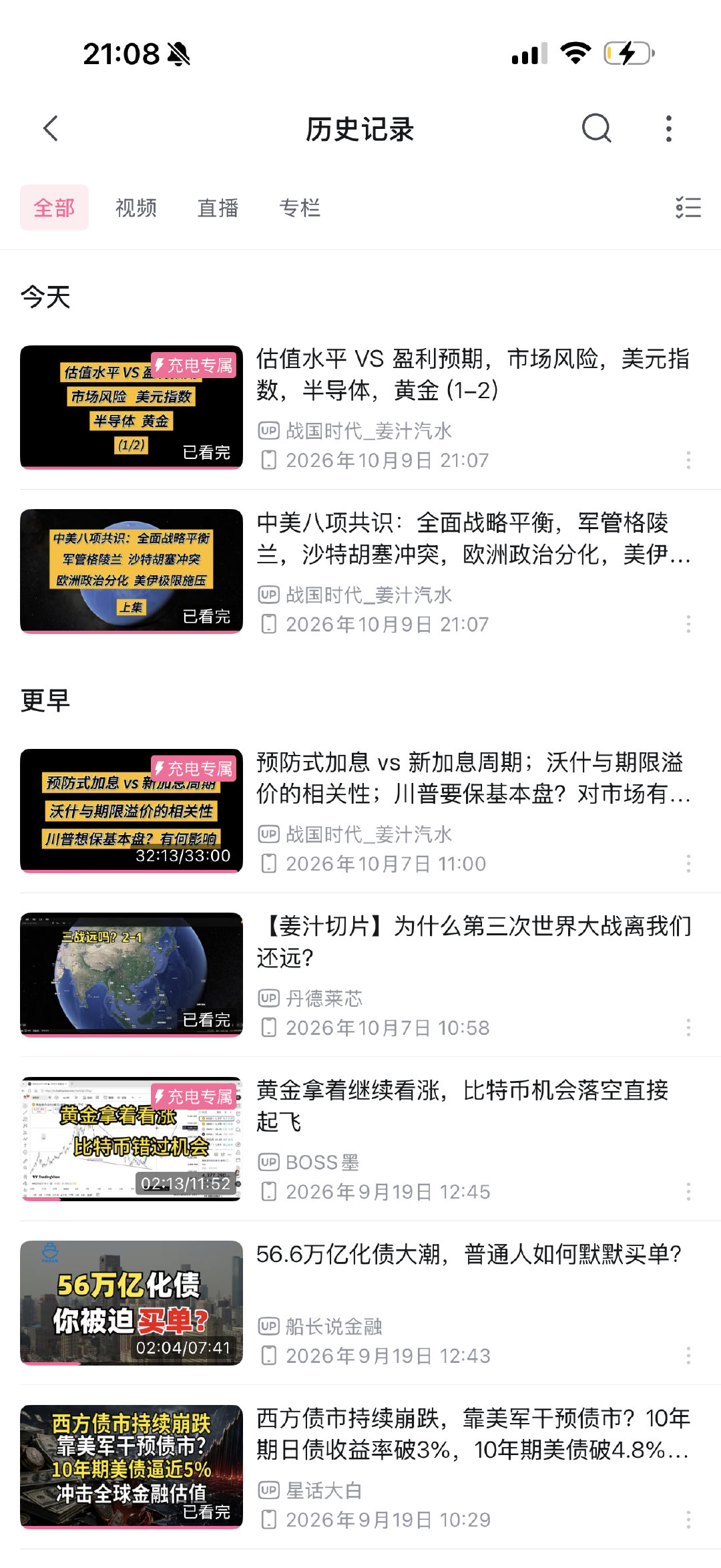 周末精神食粮 
已经到了感觉听课比旅行好玩的年纪 ​