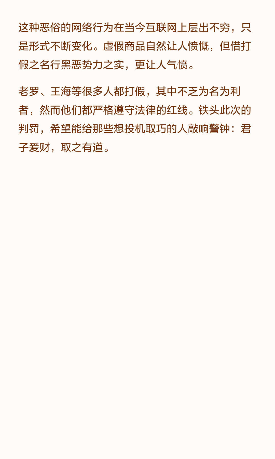 来科普一下这个人的“事迹”完全臭名昭著，不知道哪来的脸辱骂法庭🤷#网红铁头退庭时辱骂法庭# ​