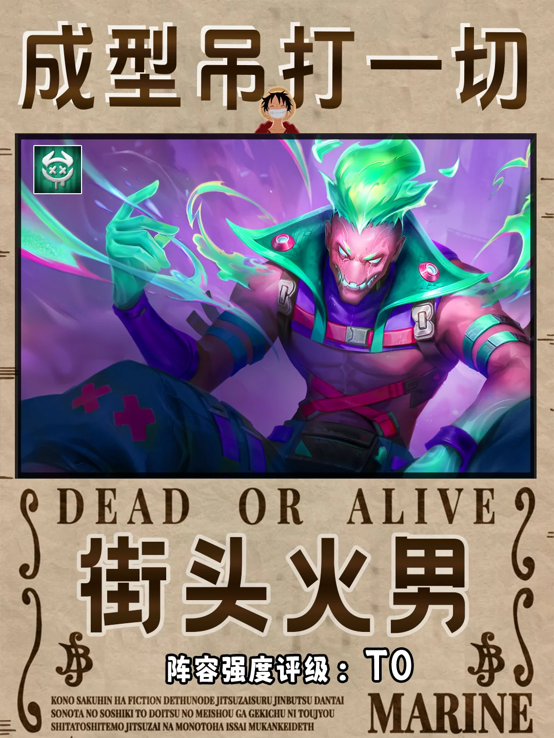 更新后街头大加强!最强转职阵容!街头火男