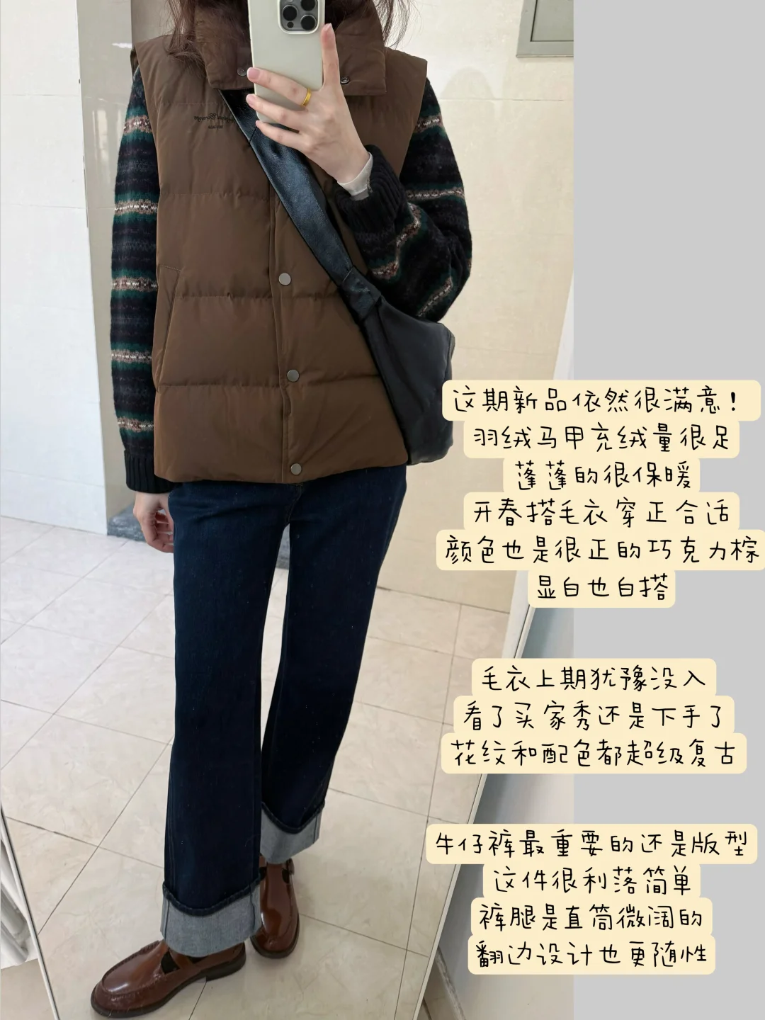 分享一件满意的羽绒马甲！