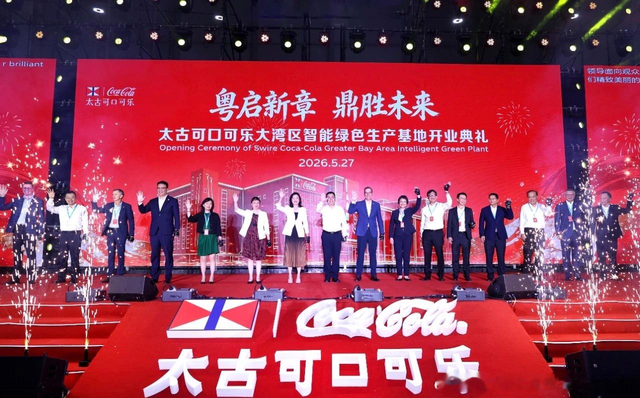 【广州又有新大厂了！】新大厂来了！粤港澳大湾区又一重大项目落成。5月2...