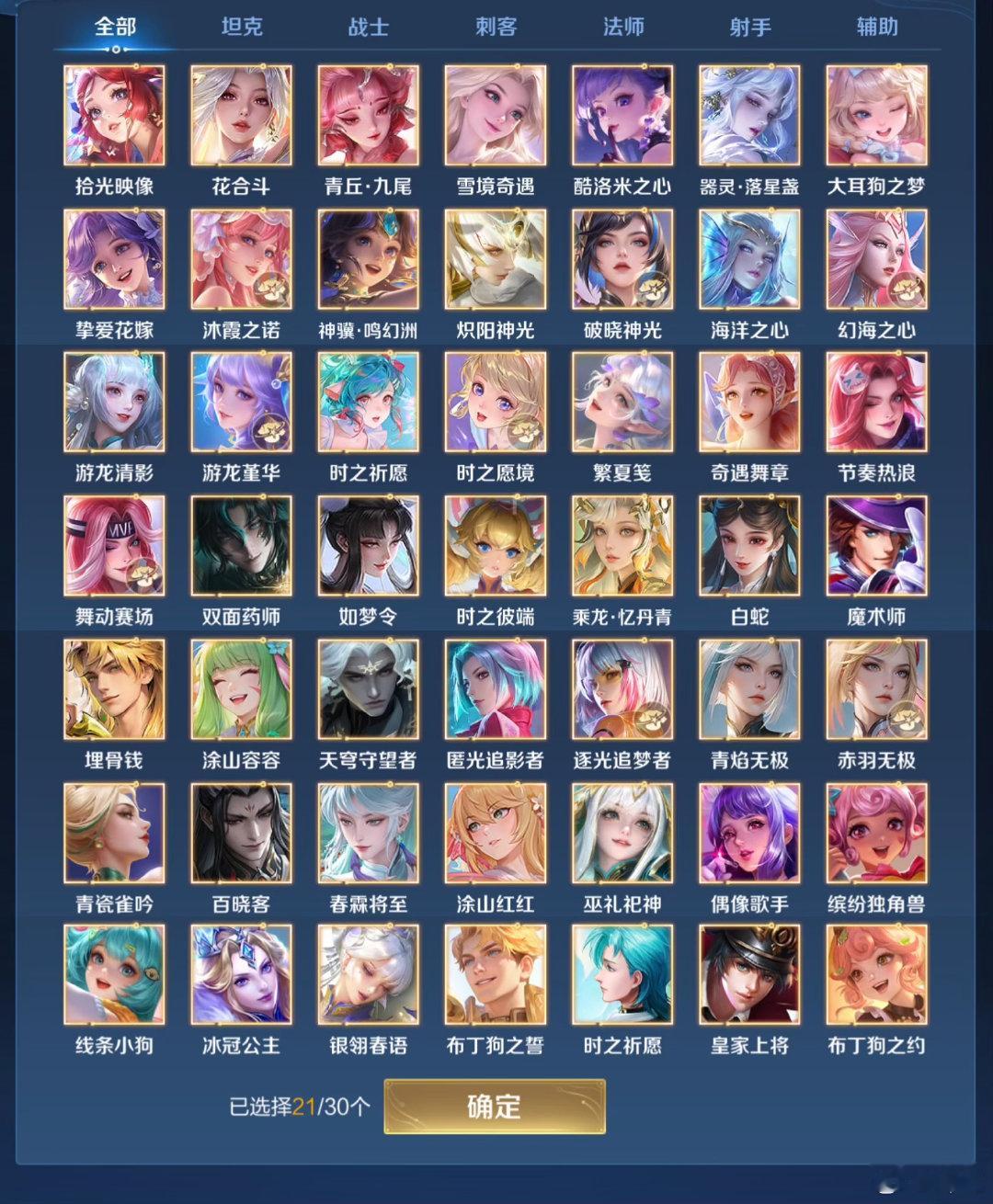 #荣耀茶话会[超话]#  
宝宝萌这个要补映山客么[羞嗒嗒] ​