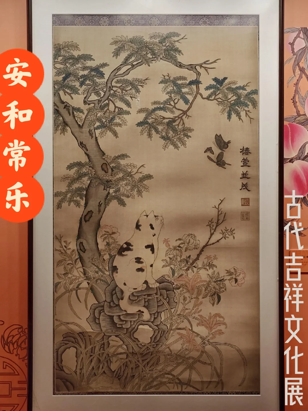 从宝相花到双喜镜，古人的吉祥美学好讲究