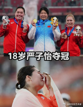 #严子怡一枪砸穿日本国家记录# 北口榛花赛后哭着说：“完全不成对手，非常不甘心。”她的日本纪录68米92，只保持了9天。严子怡70米46，一枪让日本女子标枪的骄傲碎了一地。 ​