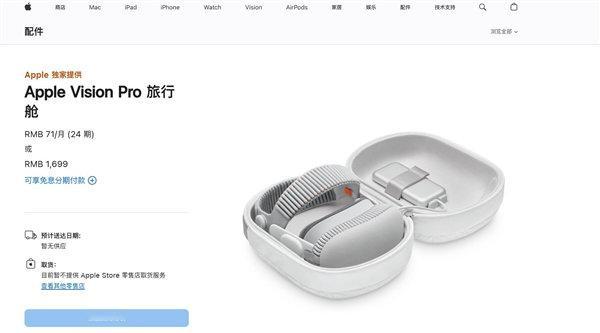 【Pro头显量身打造的专属配件Vision Pro旅行舱，已经在全球多...