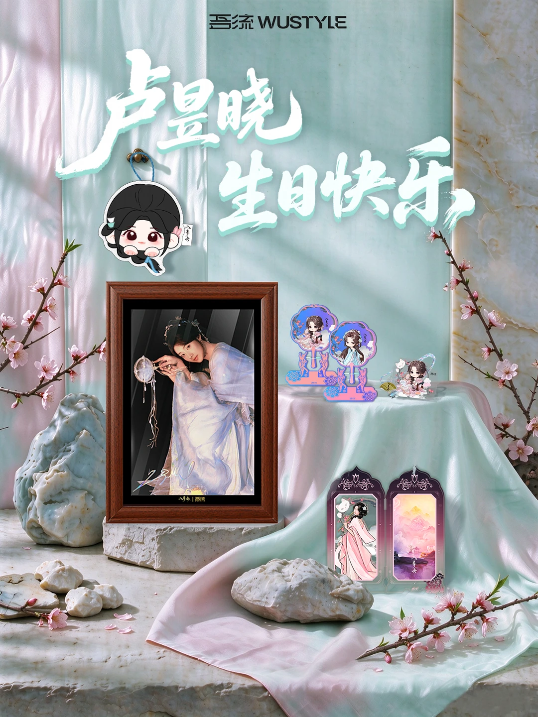 宠粉福利！卢昱晓生日抽奖来啦