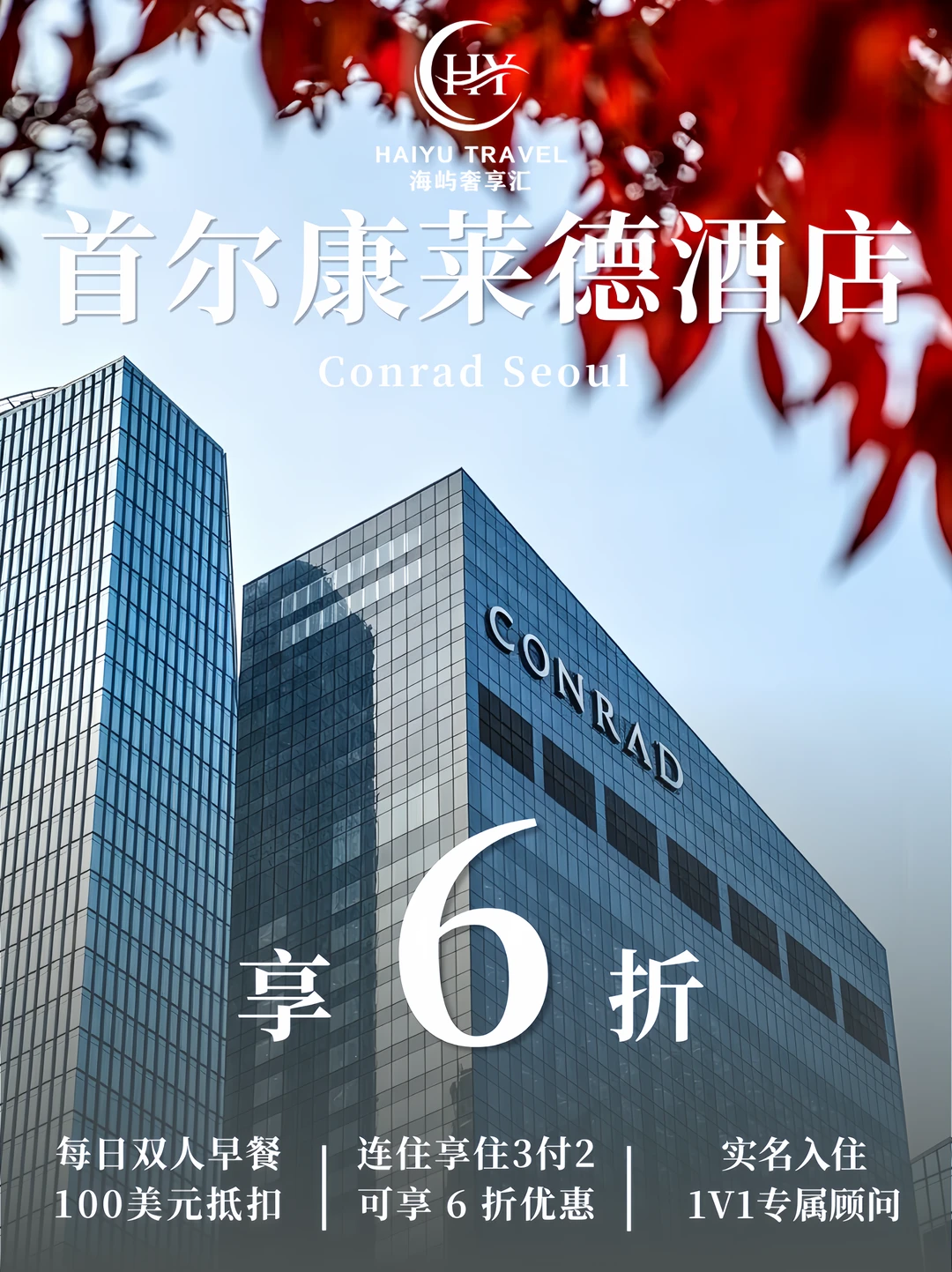 首尔！就住这家！值哭了😭😭连住五晚不想走