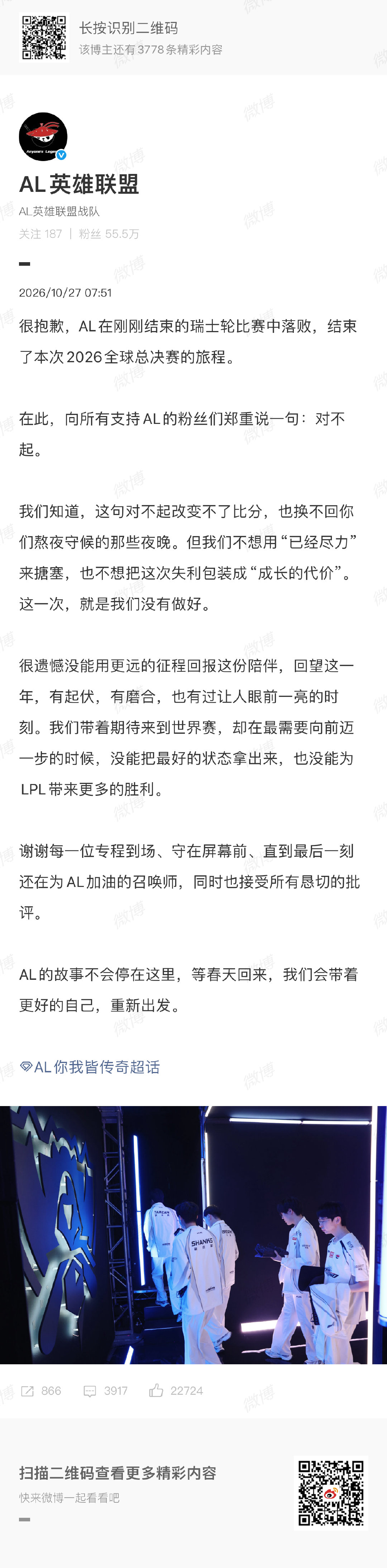 第四轮赛程出了 早上7点 已经是很不错的安排了
上学上班的路上就能看了
al就等春天回来吧

#tlaw战胜al赛后数据对比##knight说想冲刺冠军##王多多谈al一号种子16强# ​