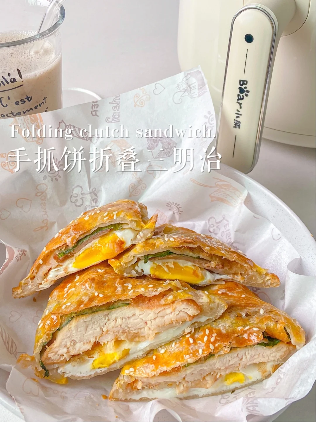 懒人早餐🥪简单好吃的酥皮手抓饼折叠三明治