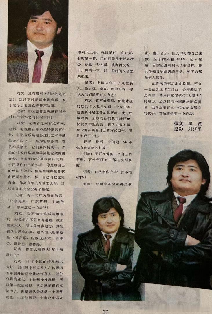 刘欢访谈 ​