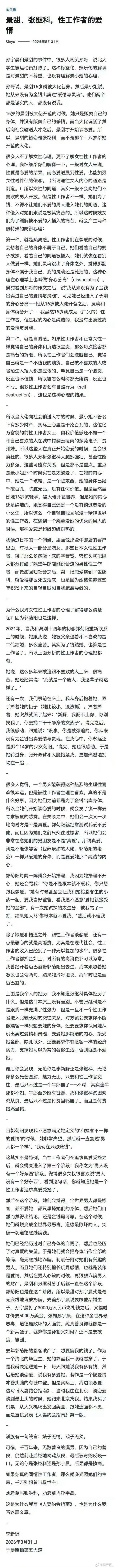 好有道理的文章。 ​