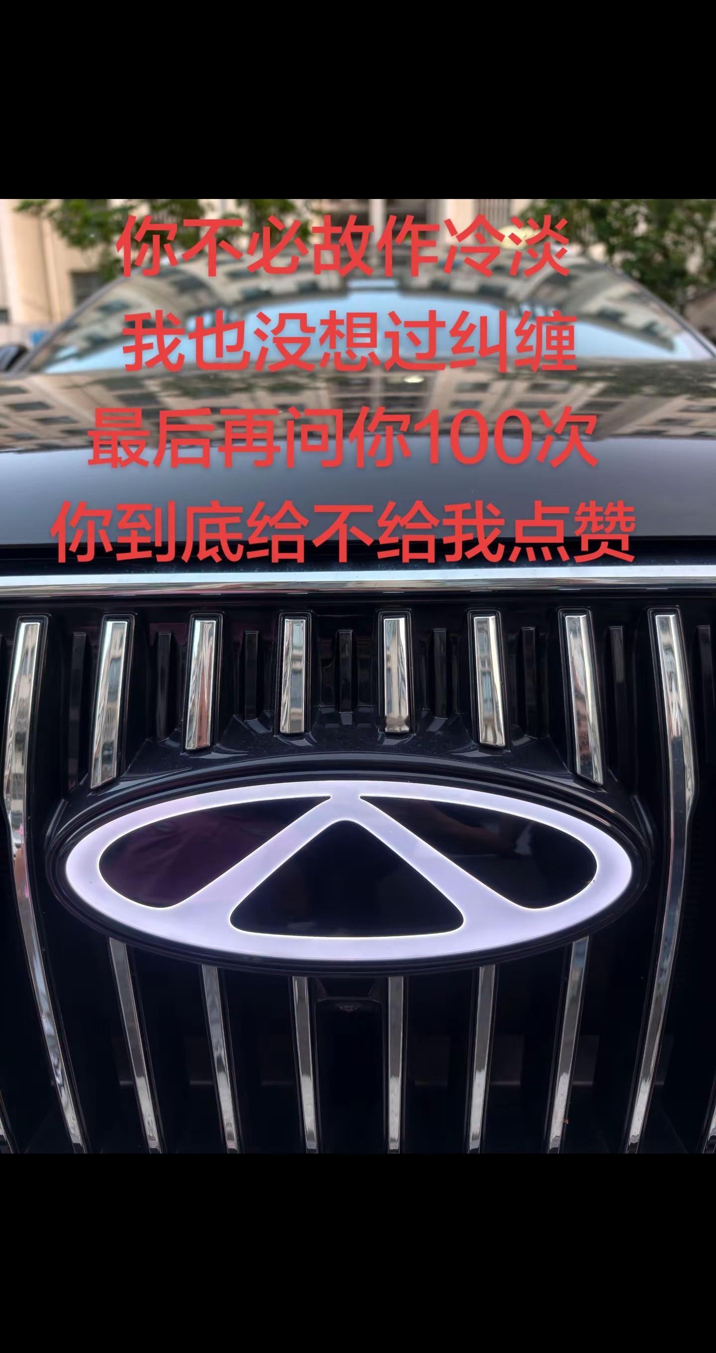 最后再问你100次，你到底能不能给我点赞