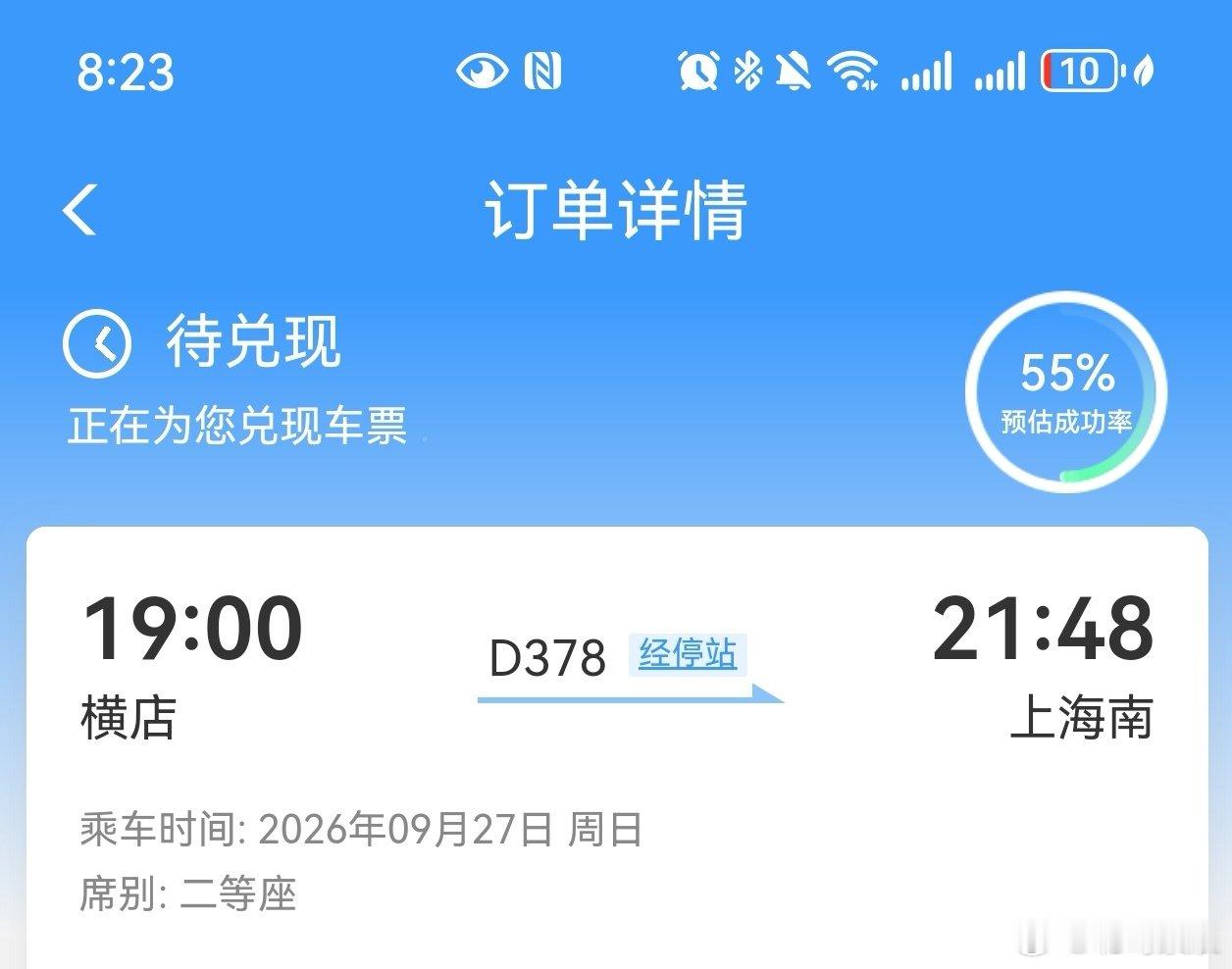 给我票给我票给我票球球了 ​