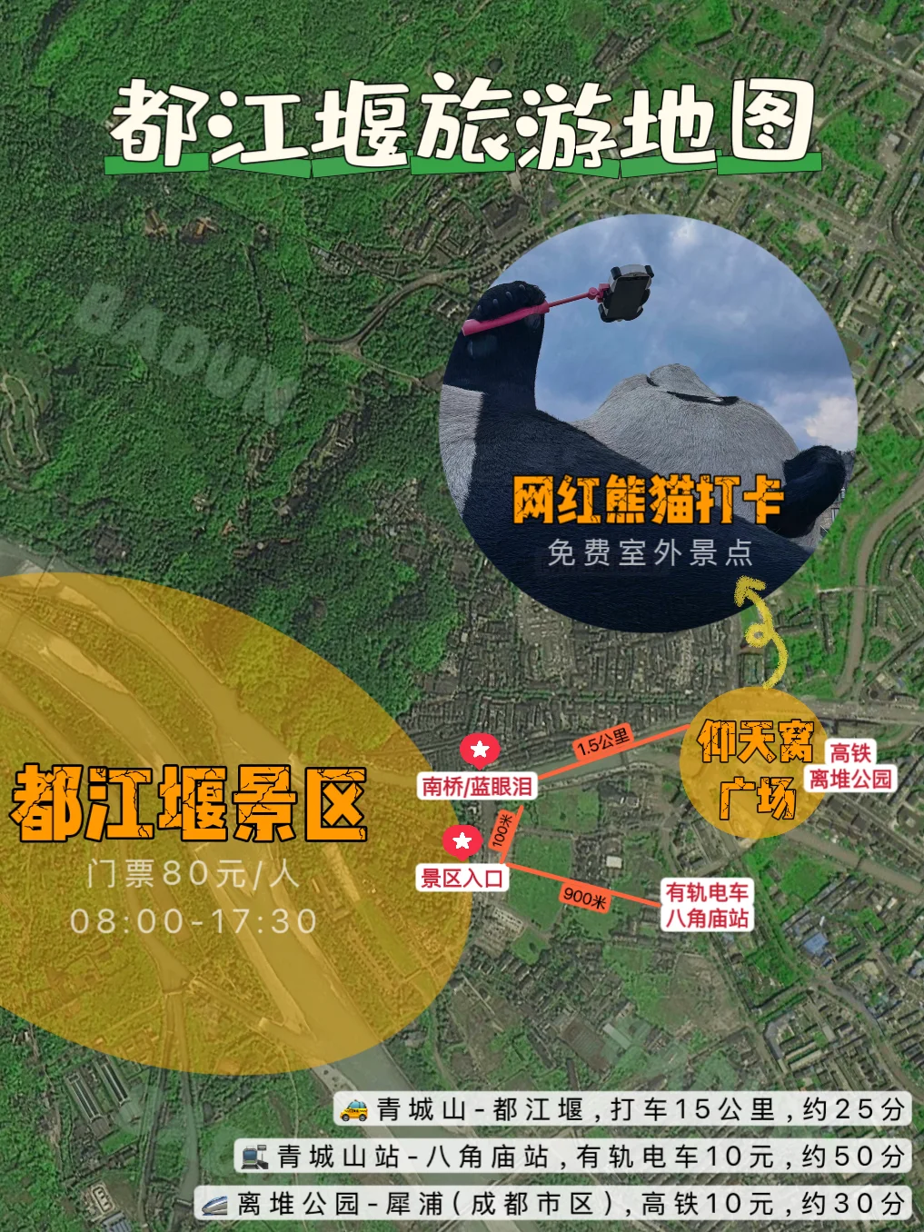 是谁还没弄明白都江堰景区