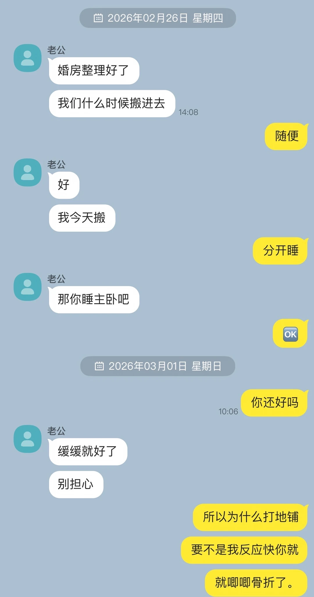不吃压力之人夫