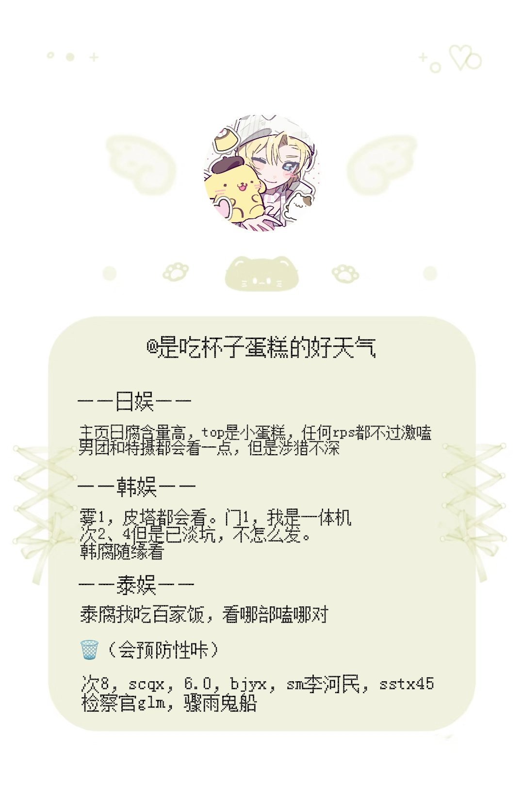 中秋来了想月点女孩[送花花][送花花]主页一般是柜子和棒子，日腐看很多，会发很多观剧碎碎念，棒子同属的也请来[馋嘴]
帮🧱的互关用豆包抽个5.2[么么哒][么么哒]过两天开 ​