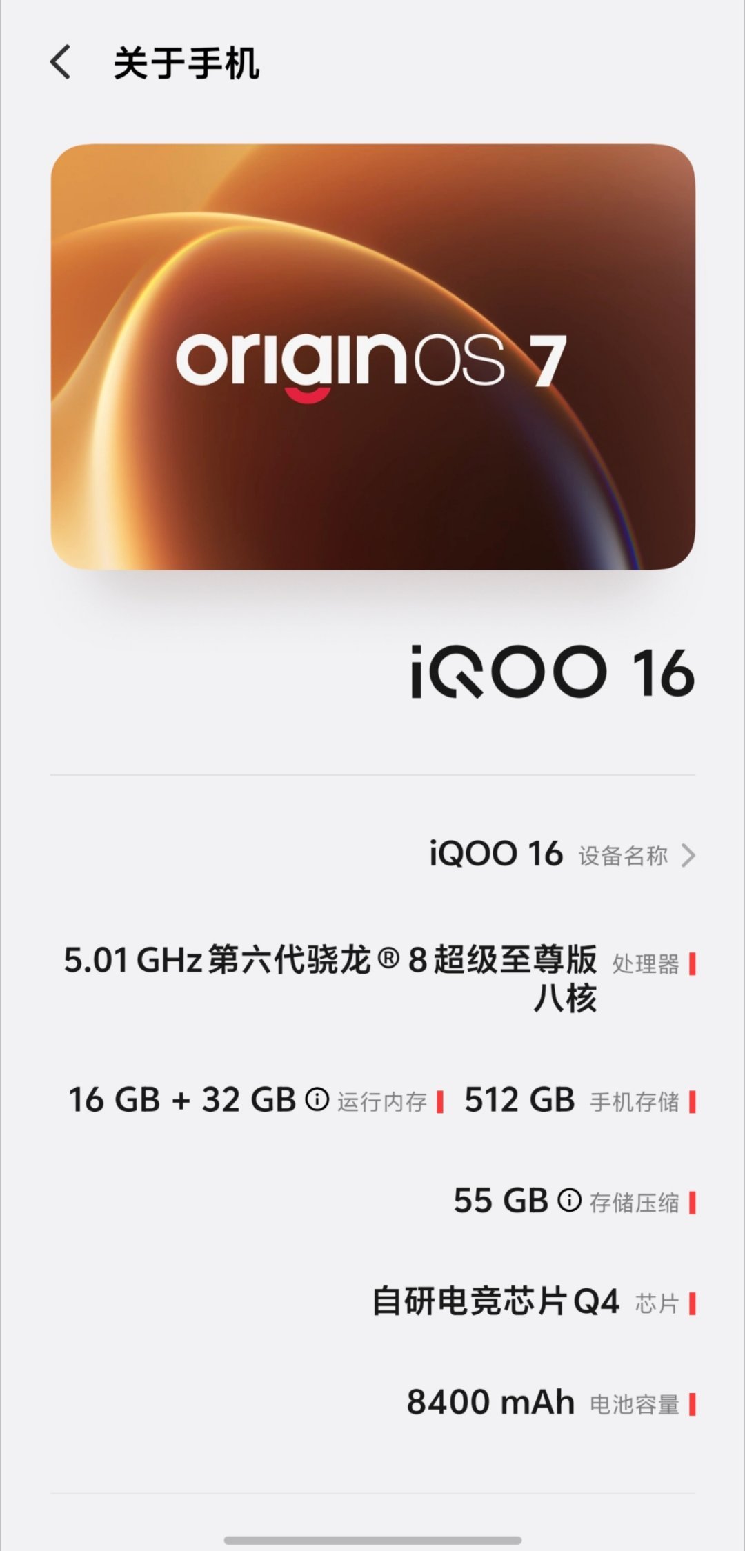 #iQOO16#的8400mAh蓝海大电池太顶用了，
第五代硅负极+第二代半固态电池，高能量密度，大电池还保持轻薄。‑20℃~40℃宽温稳定输出，冬夏续航不崩，以后出门不用带充电宝了。#iqoo[超话]# ​