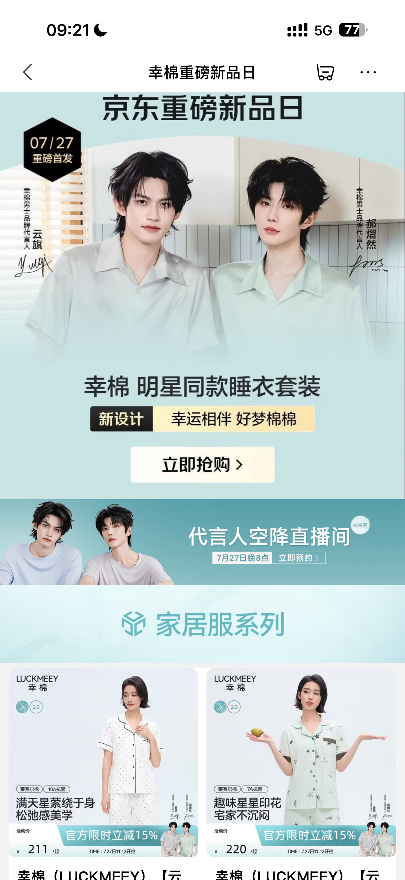 云熠全肯定 双人全肯定 期待幸棉🌌 ​​​