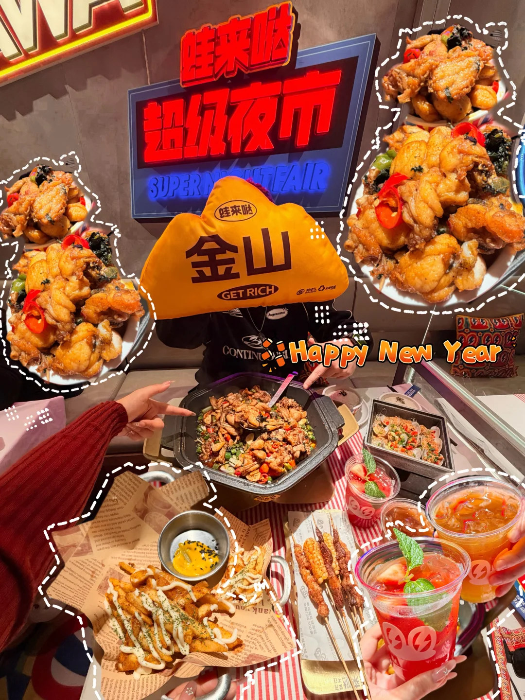 🥢年前聚餐｜和好朋友一起迎接新年新欢喜🧨