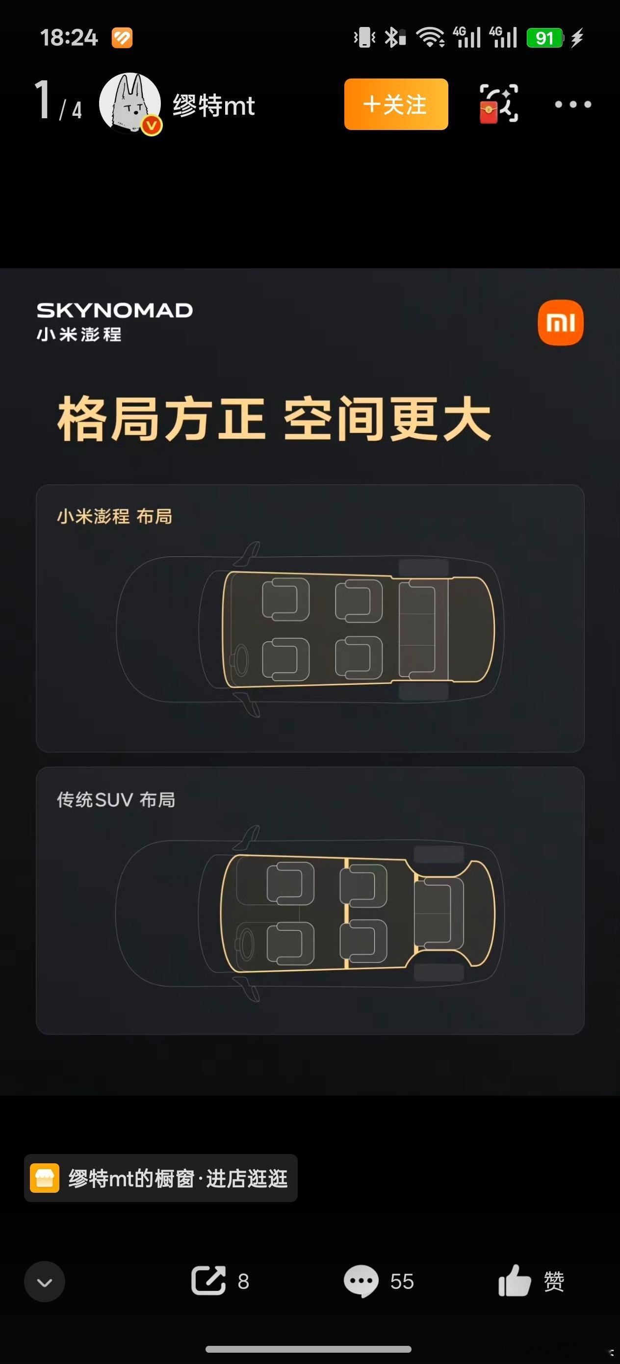 小米这个新车，今天突然多了好多推文，是开始试驾拍视频了吗这个车我个人理...