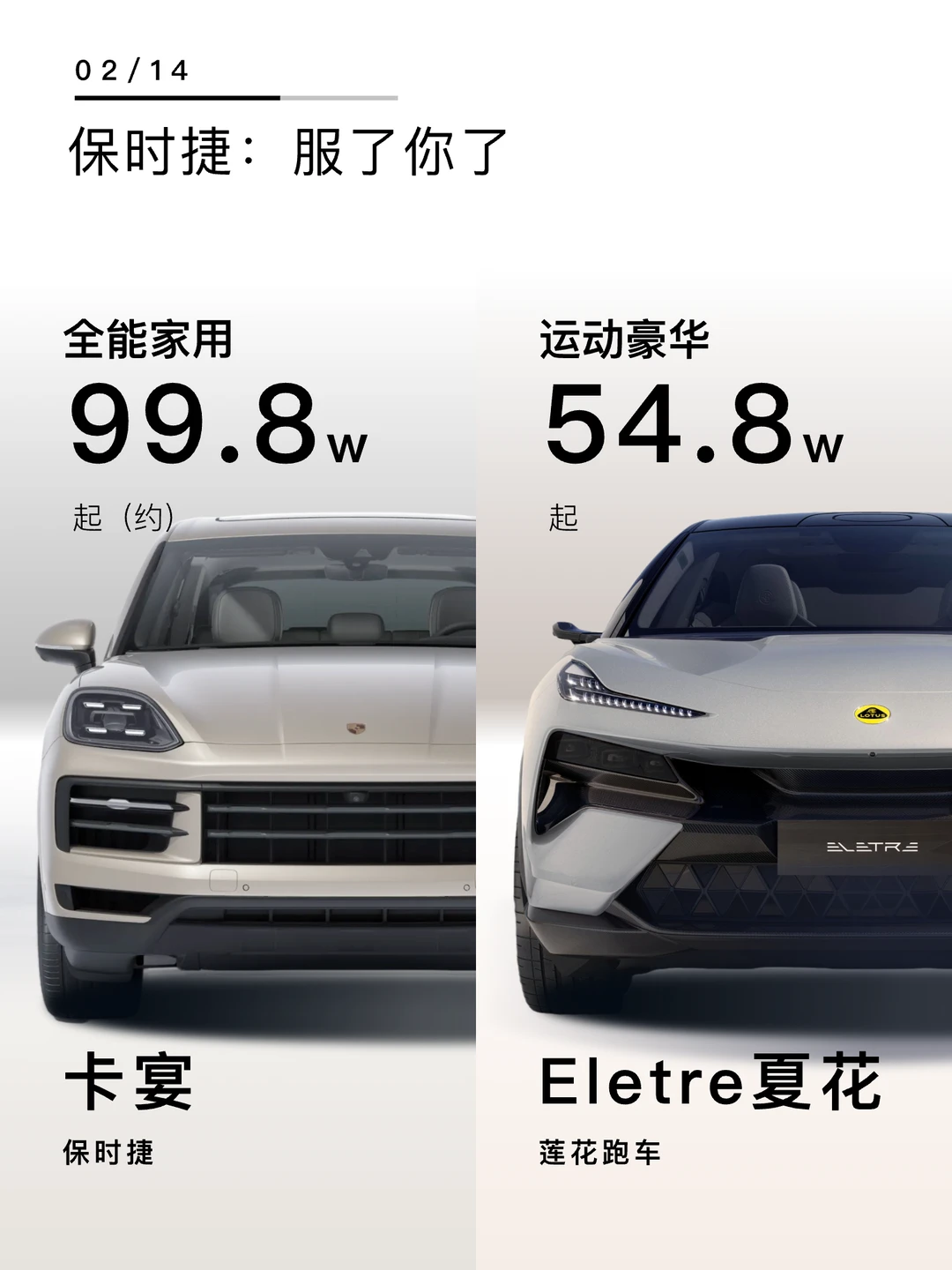 保时捷：服了你了