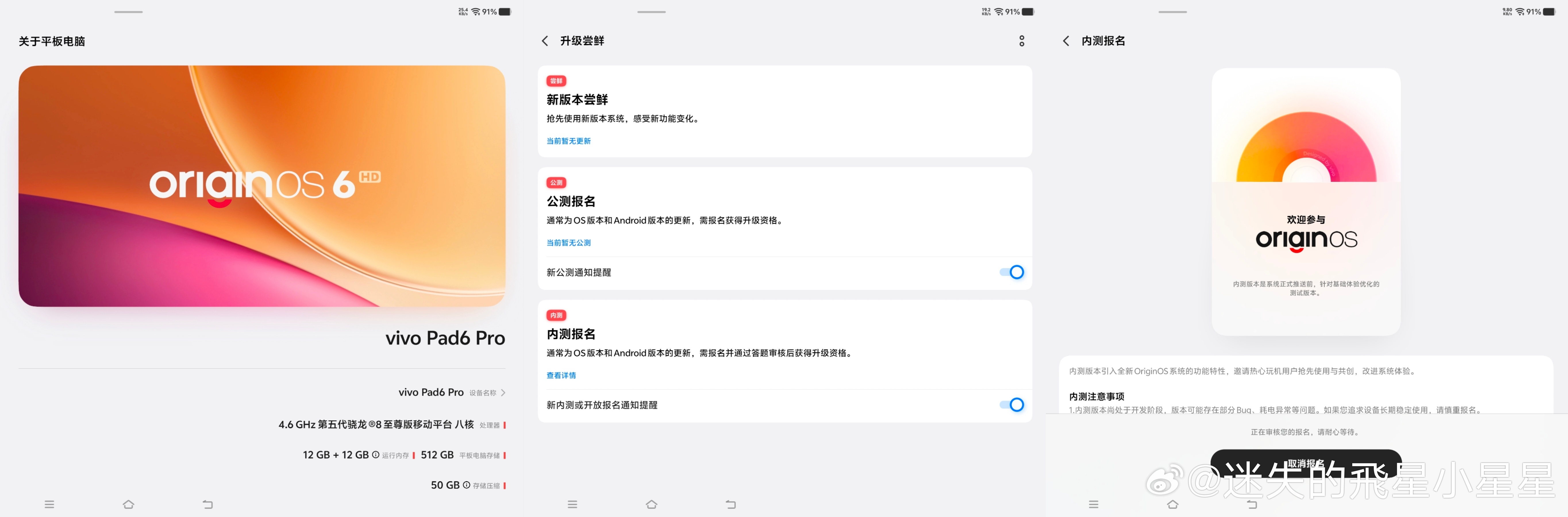 OriginOS 7内测版来了！14款机型，有你的吗？
距离2026 vivo开发者大会不到10天，今天vivo官方正式开启了多达14款机型的OriginOS 7内测招募。

这机型包含了vivo的8款机型，分别是vivo X300系列全部5款机型，vivo X Fold 6和 vivo X Fold5两款折叠，以及vivo Pad 6 Pro平板。
iQOO也拥有6款机型，分别 ​