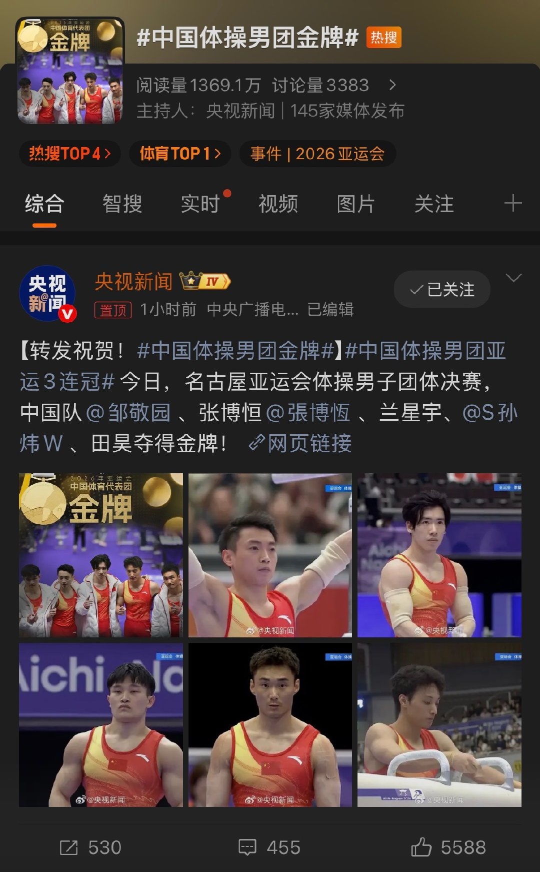 🔻啊队长。
🔻我又想起巴黎那块该得的了。
#中国体操男团金牌##海外新鲜事##热点现场# ​