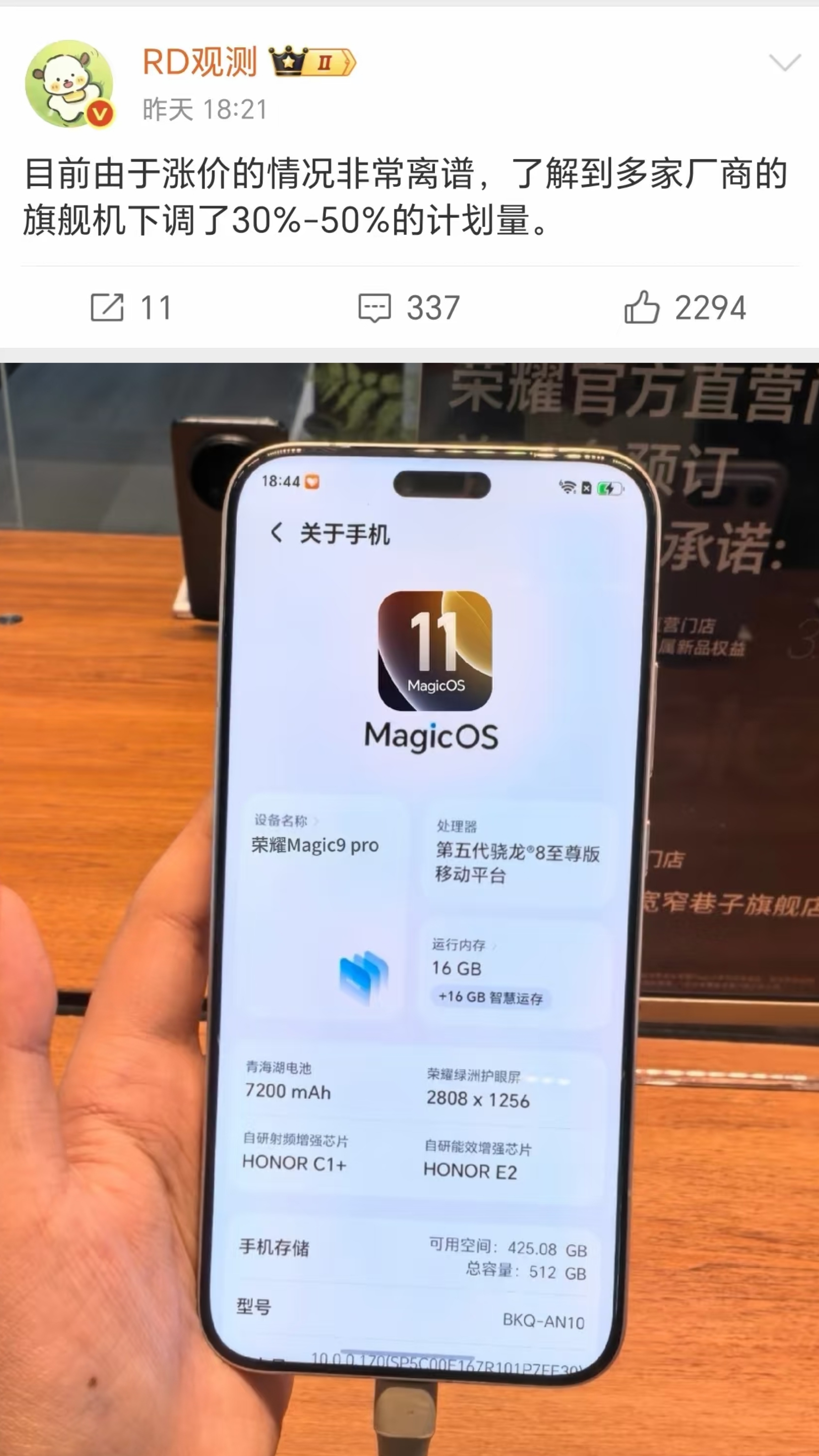 手机内存涨价太疯狂了！华米OV销量悲观估计会暴跌一半，根本卖不动

内存涨价，手机价格就得涨价，不可能做亏本生意，9月份各家要发布的旗舰机都会涨价

荣耀之所以把Magic9系列发布时间定在9月底，一部分原因就是观望下其他厂家的定价策略，涨1500还是涨2000这差别可大了[捂脸][捂脸]
