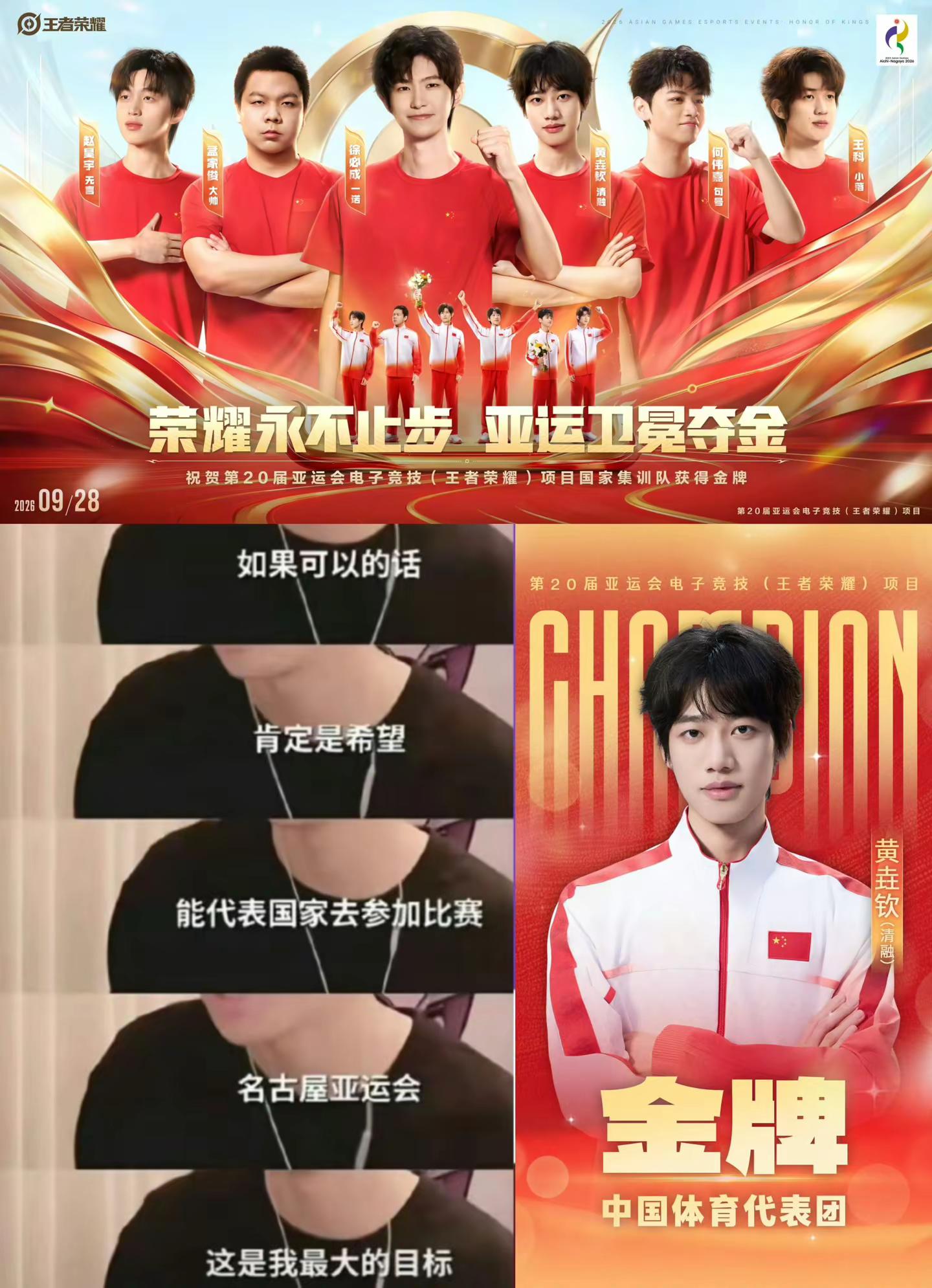 为国争光 卫冕夺金。亚运会清融 黄垚钦 拿下全满贯