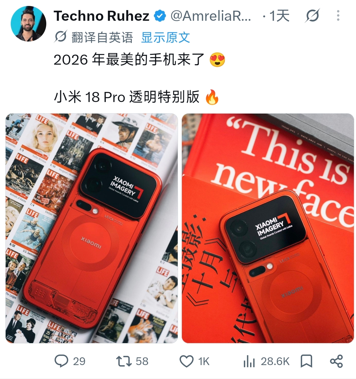 一个国外博主对小米18系列透明版本的评价！