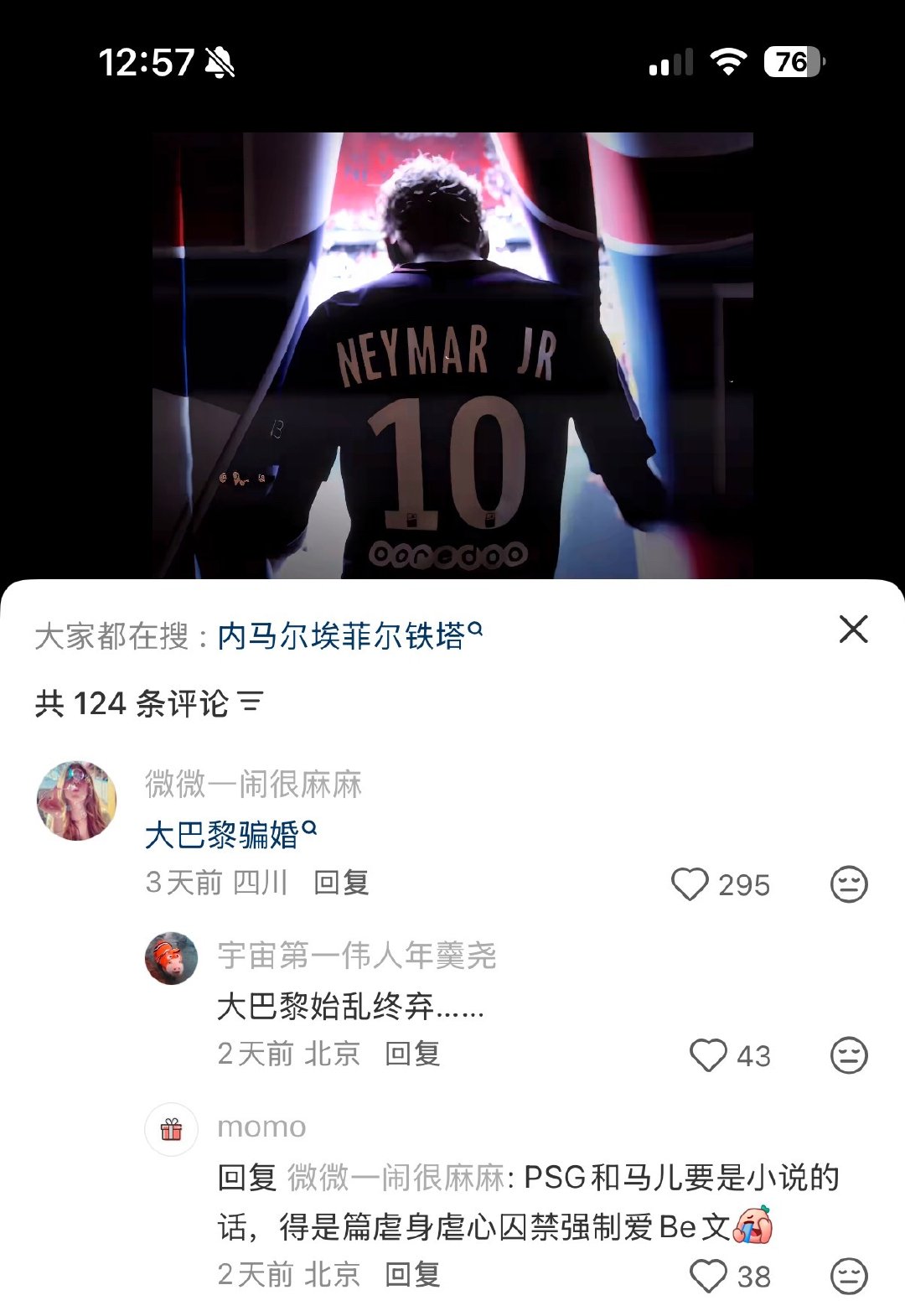 8配是大巴黎怨念化身 梅c是巴萨精神象征 以为把梅c接回来你的心能定 反倒是发现了原来你从未把我当老公😅…恨 恨啊 臭彪子明码标价独不卖我 ​