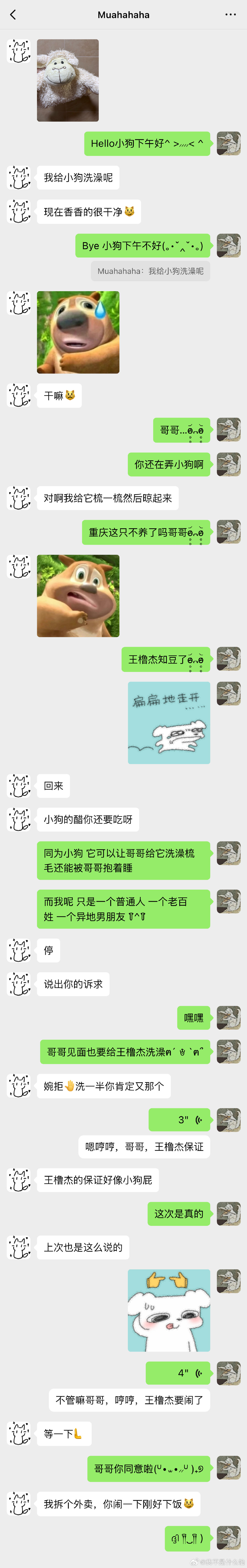 #橹穆[超话]# 
下饭吗哈哈哈哈哈哈 ​ ​