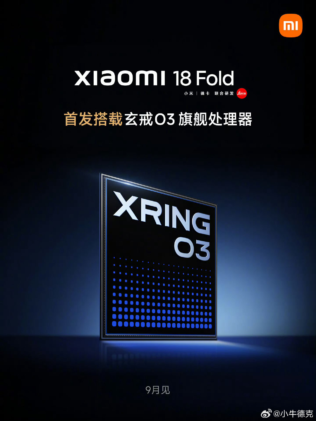 首款搭载小米玄戒O3的终端—小米18 Fold。 ​