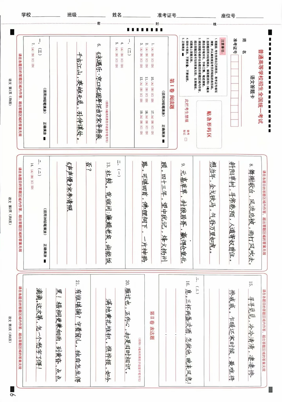 这位零零后老师，写的越来越好。方法科学，每天都有进步。 #楷书快写 #状元老师教