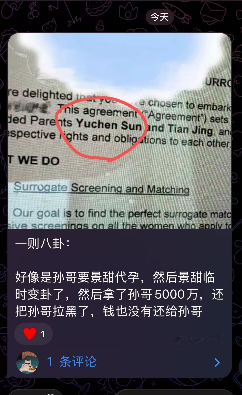 #孙宇晨起诉景甜#
虽然但是…孙宇晨这篇文章真的写得太像网文了。还以为在看什么高干文学呢，很难想象这是女艺人现实发生的事情。

简单总结下就是：景甜是孙宇晨年少的女神，在后面发迹后认识了景甜，通过砸经济建立恋爱关系，两人曾谈婚论嫁并商量代孕，但景甜疑似卷款五千万。

你认为孙宇晨所言是 ​
