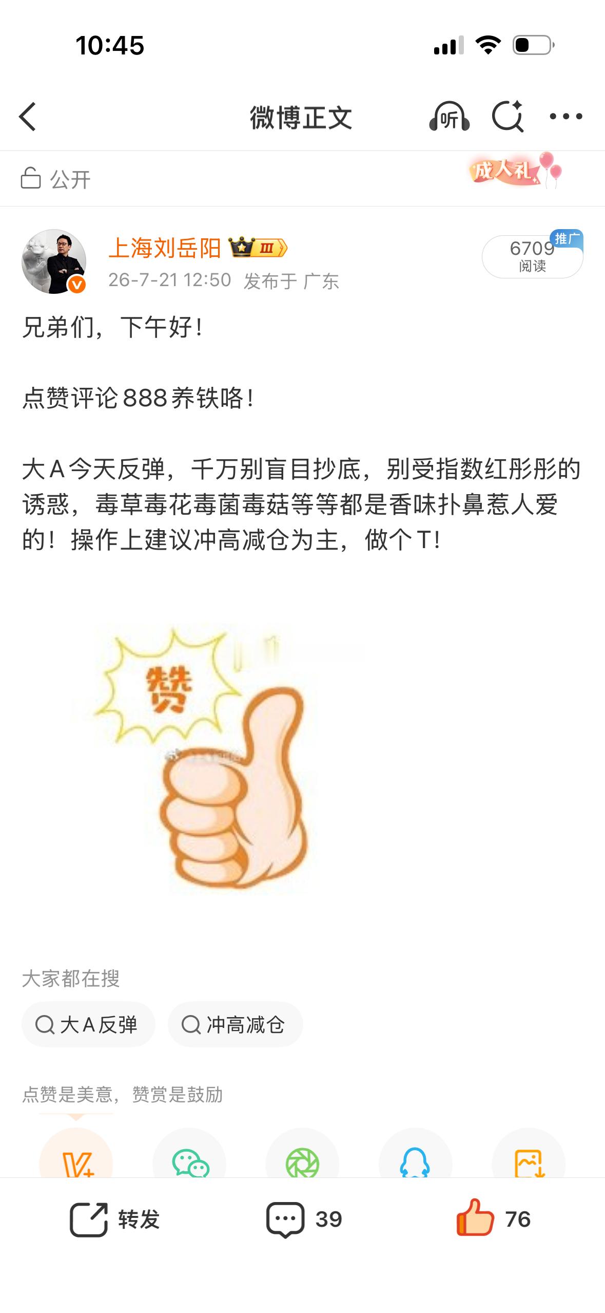 昨天观点很明确，冲高减仓做t，果然今天又跳水！  接下来需要注意几点...