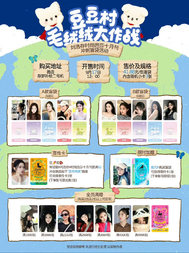 一起来支持这个小存存