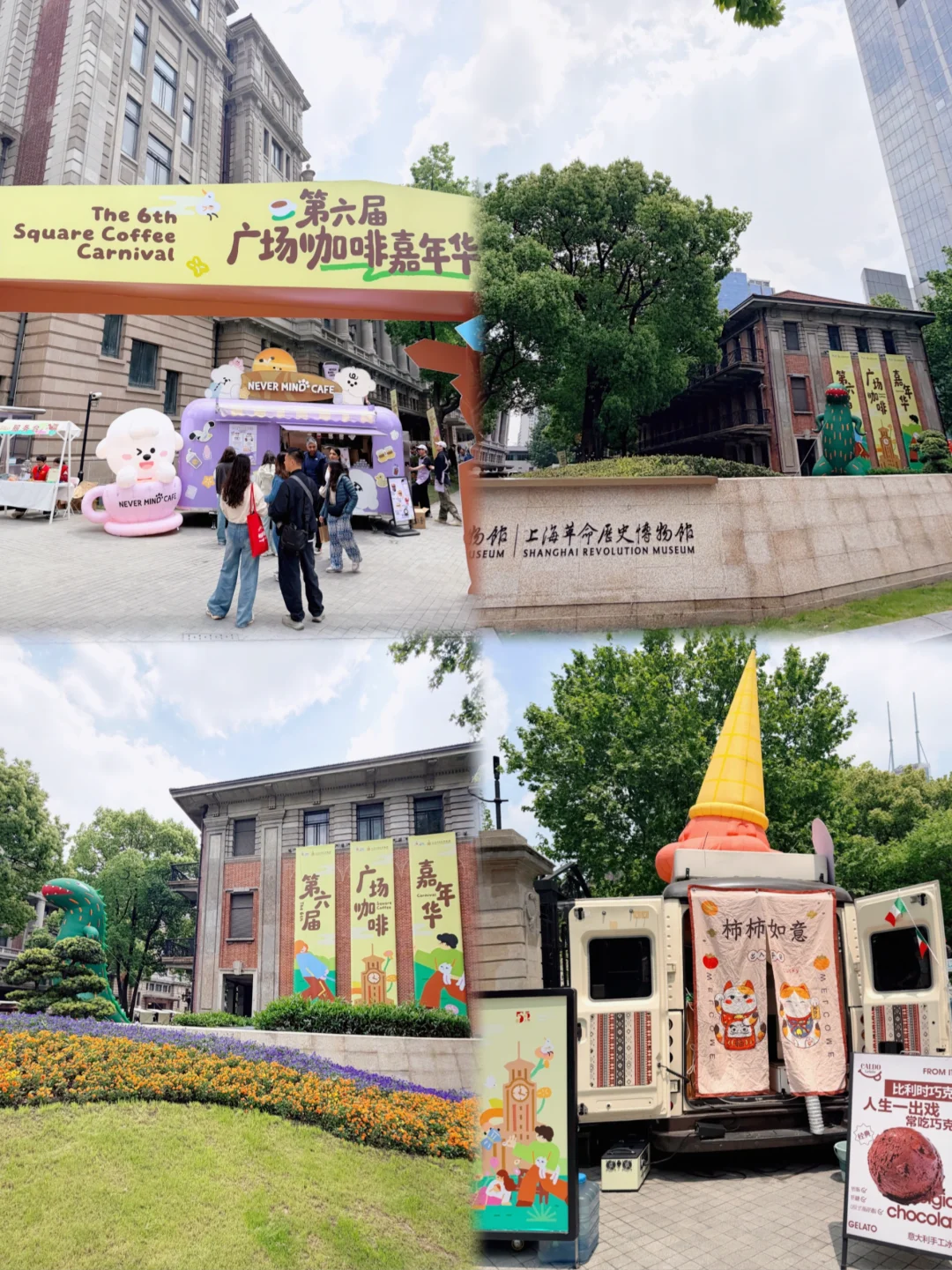 ✨边品咖啡边看展览边溜狗🐶