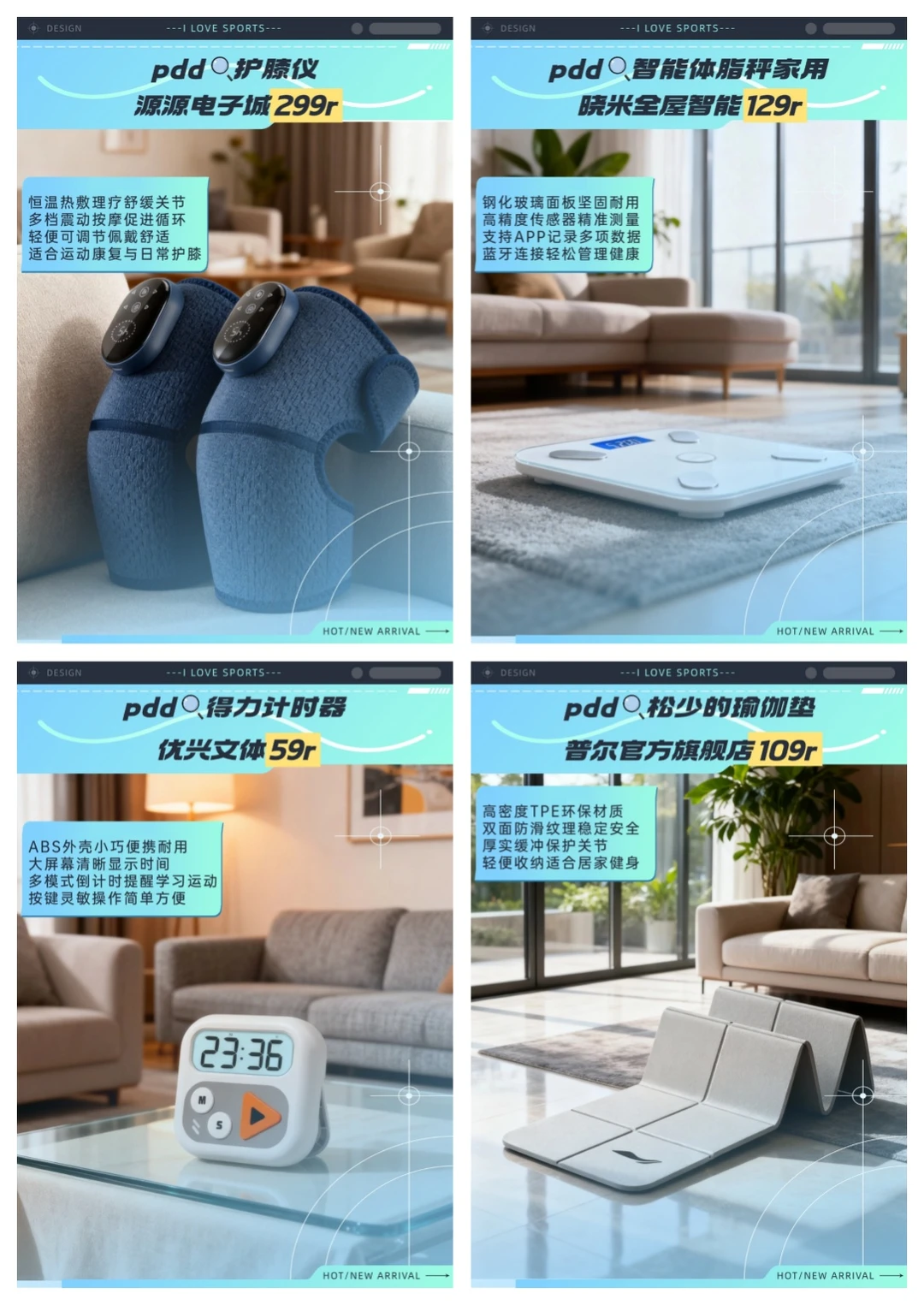 平价健身好物合集