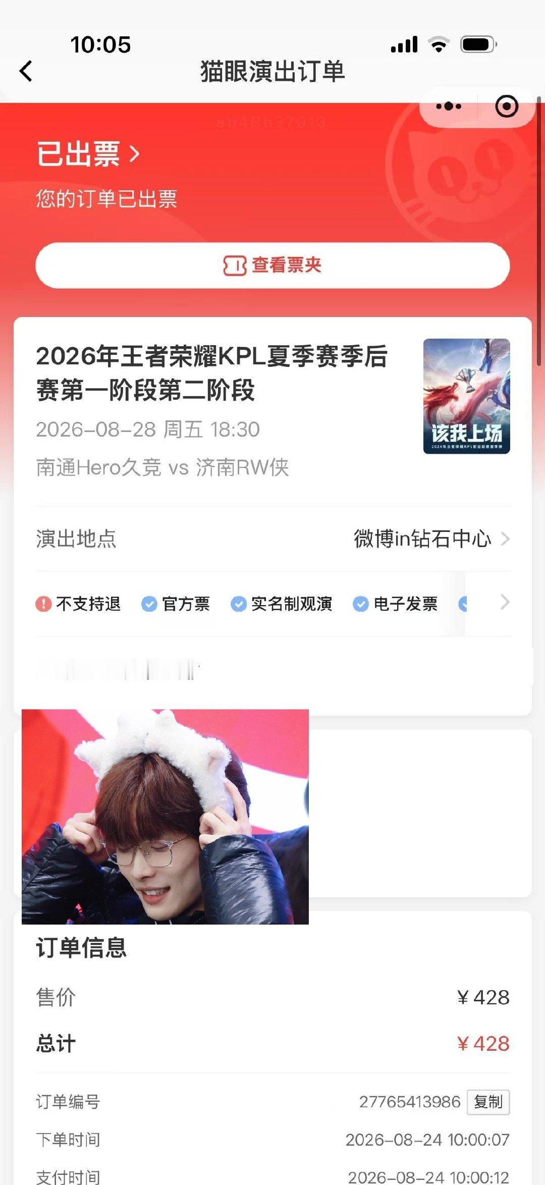 昨天IQOO活动，他在一局解说结束后
大家都兴奋的告诉他：RW有年总了！
他愣了一下没听清，后面听到之后以ok示意
工作的时候他需要克制和专业
但明显能感觉到之后在解说席交流时他笑意更多了一些
徐翔宇我们北京见
希望季后赛一切顺利
老天请保佑徐翔宇🙏🏻
请保佑济南RW侠🙏🏻 ​