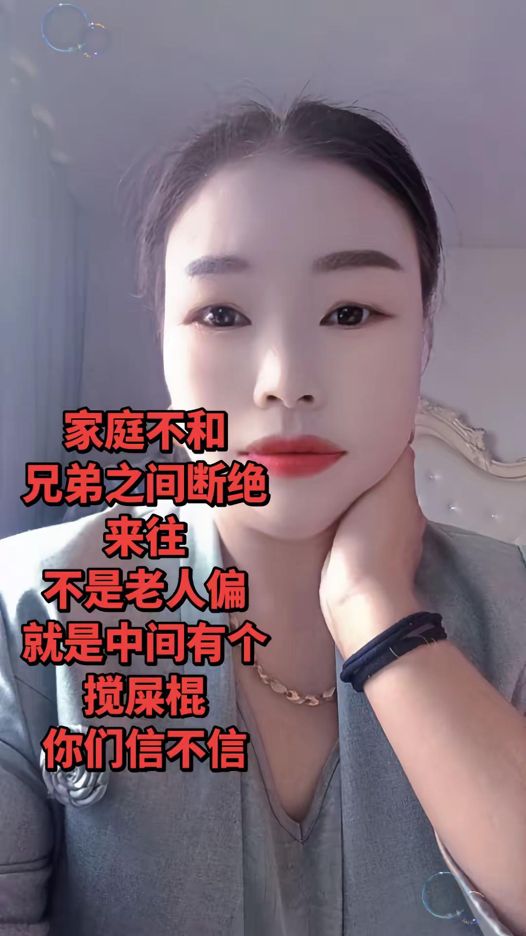 家庭不和，兄弟之间断绝来往，不是老人太偏心，就是中间有个搅屎棍，你们信吗？